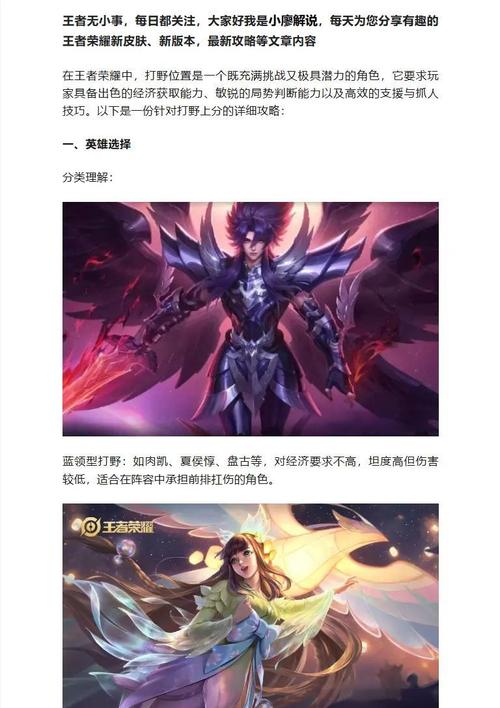 王者榮耀打野裝備分析軟件？王者榮耀所有打野裝備？-第3張圖片-猴鯊游戲