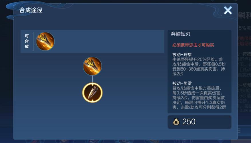 王者榮耀打野裝備分析軟件？王者榮耀所有打野裝備？-第6張圖片-猴鯊游戲