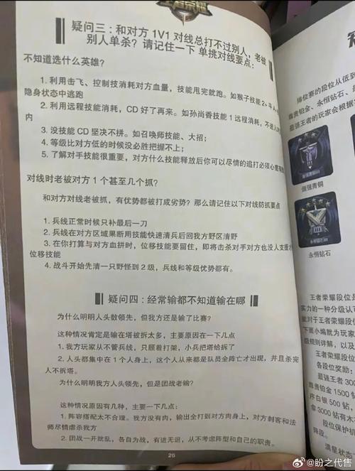 玩王者榮耀變強(qiáng)技巧，打王者如何變厲害