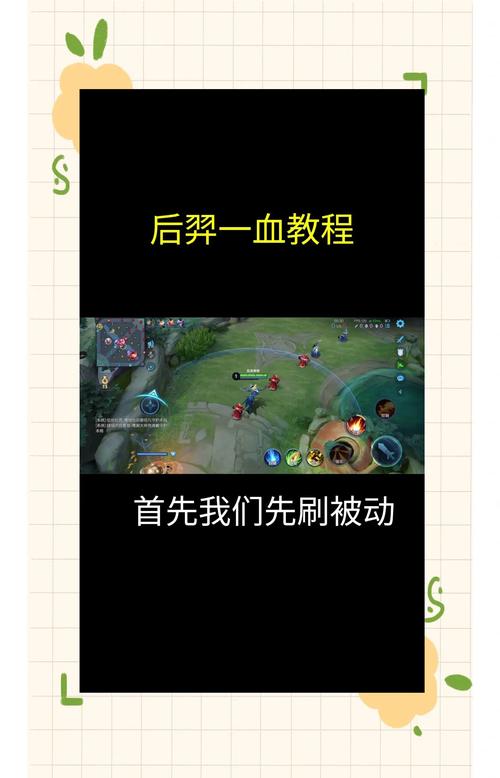 玩王者榮耀變強(qiáng)技巧，打王者如何變厲害-第2張圖片-猴鯊游戲