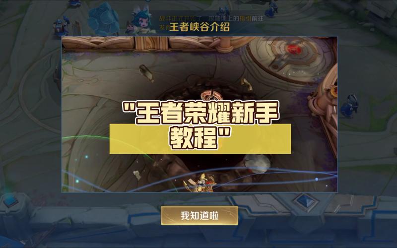 王者榮耀學(xué)點(diǎn)技巧，學(xué)王者榮耀的攻略在哪里學(xué)-第4張圖片-猴鯊游戲