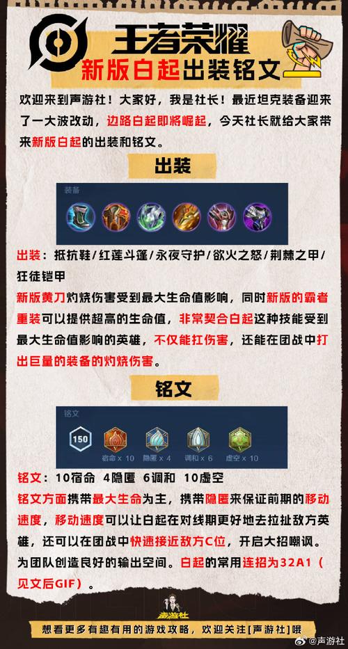王者榮耀白起射手裝備，射手打白起出什么裝備-第5張圖片-猴鯊游戲