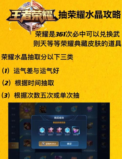 王者榮耀抽獎必參與技巧？王者抽獎怎么抽？-第7張圖片-猴鯊游戲