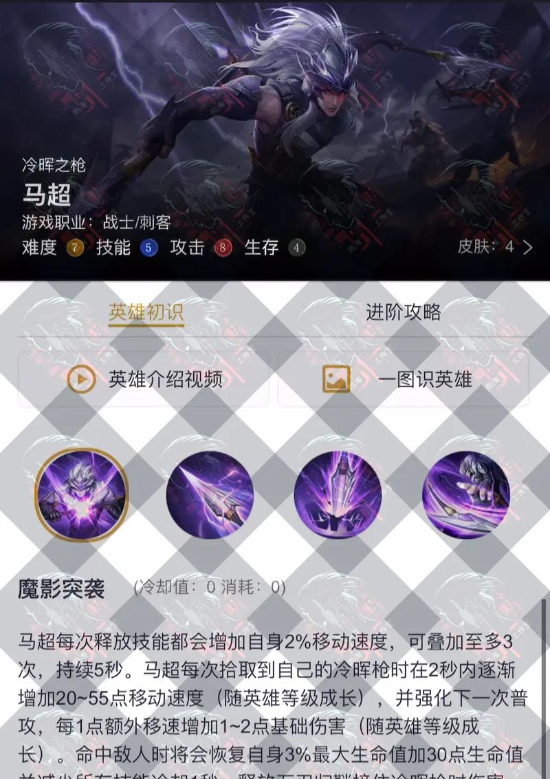 馬超的打野思路王者榮耀，王者榮耀馬超打野怎么玩