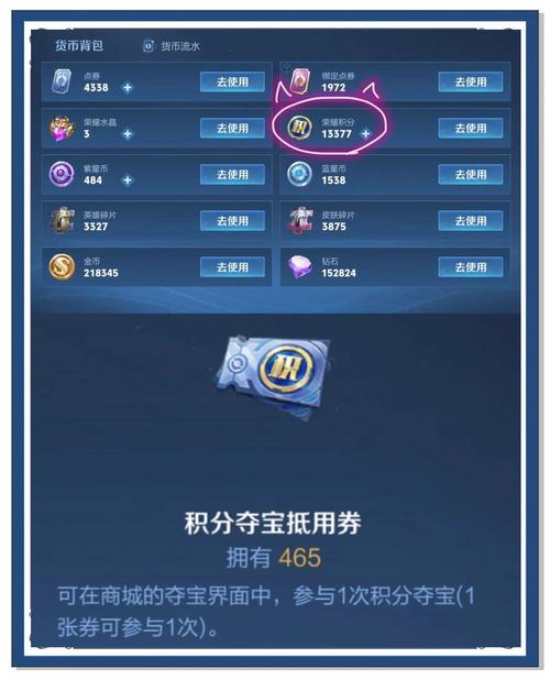 王者榮耀搶東西技巧在哪，王者怎么搶皮膚？-第6張圖片-猴鯊游戲