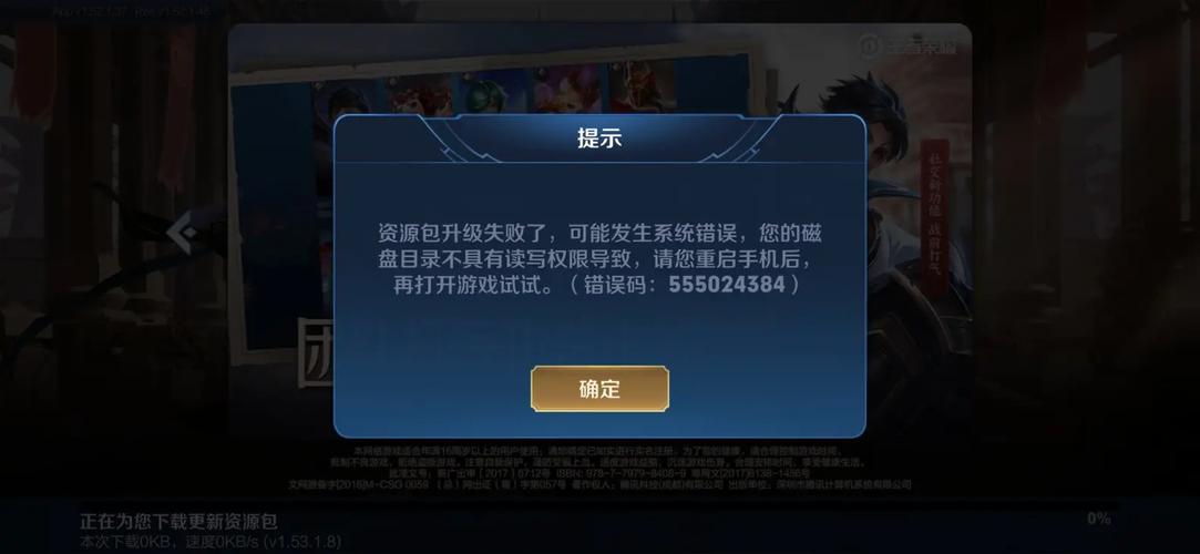 王者榮耀初始化失敗了？王者更新卡在初始化資源包？-第2張圖片-猴鯊游戲