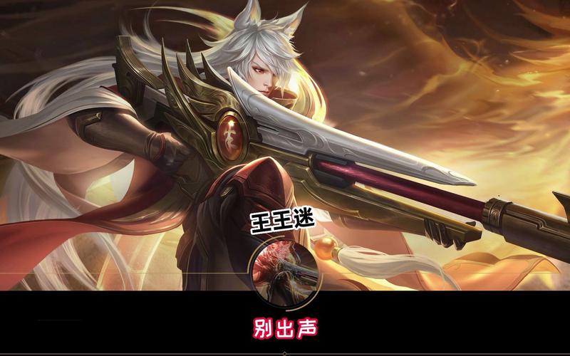 王者榮耀隊長唱歌技巧？王者榮耀隊長唱歌技巧是什么？-第2張圖片-猴鯊游戲
