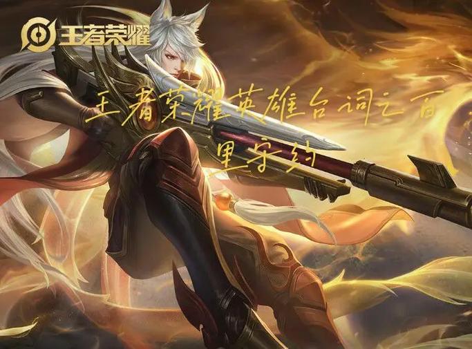 王者榮耀隊長唱歌技巧？王者榮耀隊長唱歌技巧是什么？-第4張圖片-猴鯊游戲