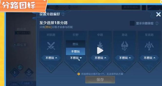王者榮耀禁止打野教學(xué)在哪，王者榮耀防止禁賽-第3張圖片-猴鯊游戲