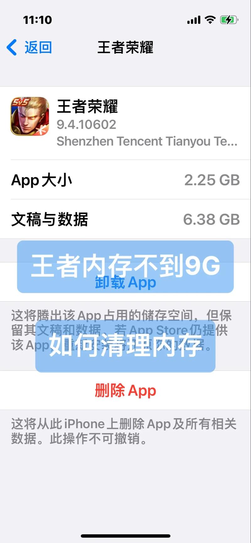 王者榮耀是否很大？王者榮耀咋那么大？-第6張圖片-猴鯊游戲