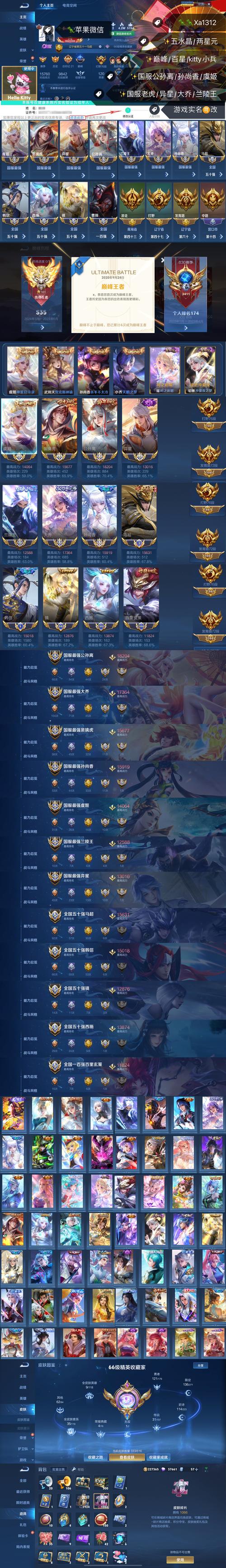 王者榮耀17殺技巧，王者榮耀殺的規(guī)則？-第2張圖片-猴鯊游戲