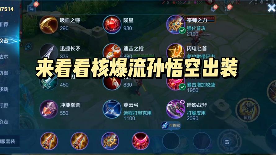 王者榮耀無限打野教學(xué)，打野無限抓怎么辦？-第2張圖片-猴鯊游戲