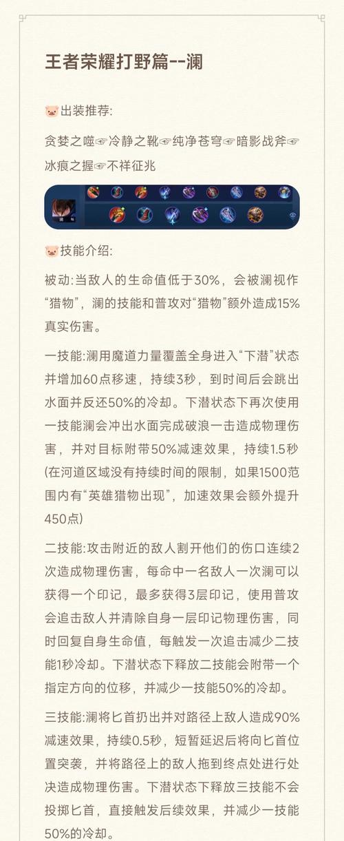 王者榮耀無限打野教學(xué)，打野無限抓怎么辦？-第4張圖片-猴鯊游戲