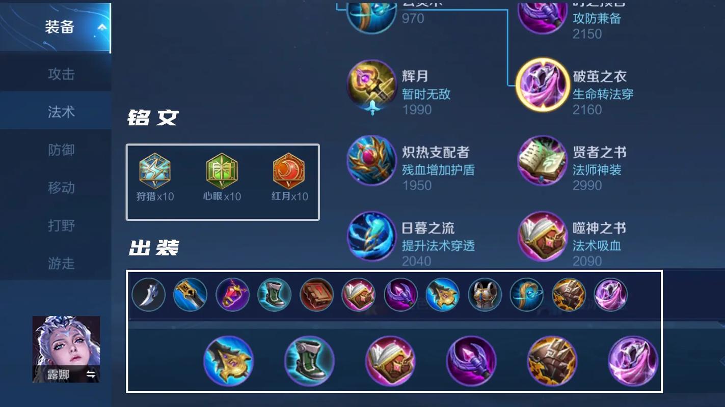王者榮耀無限打野教學(xué)，打野無限抓怎么辦？-第6張圖片-猴鯊游戲