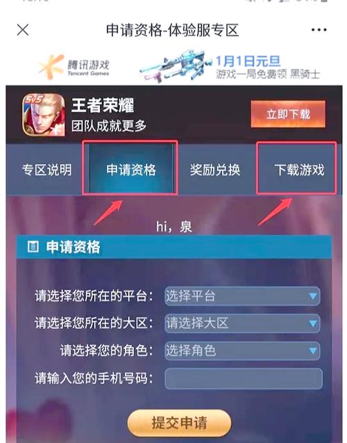 王者榮耀射手體驗(yàn)游戲在哪，王者射手走哪里？-第3張圖片-猴鯊游戲