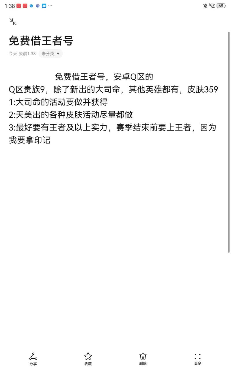 王者榮耀代打技巧？王者怎樣代打賺錢？-第2張圖片-猴鯊游戲