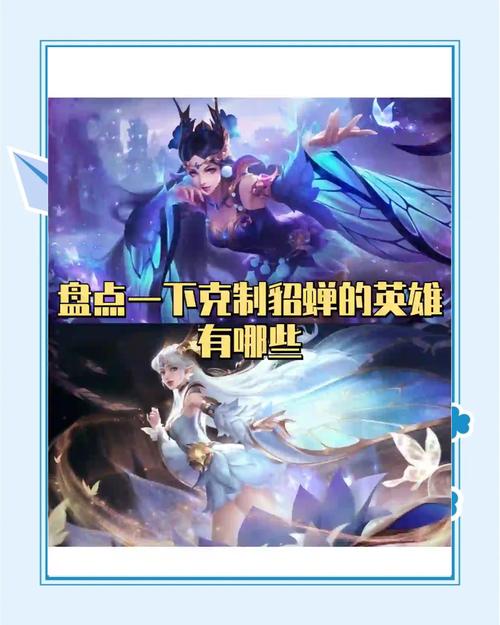 王者榮耀貂蟬大戰(zhàn)墨子？貂蟬怎么打墨子大招？-第6張圖片-猴鯊游戲