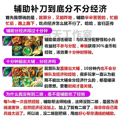 打野吃兵線王者榮耀，王者打野吃兵線懲罰機(jī)制？-第3張圖片-猴鯊游戲