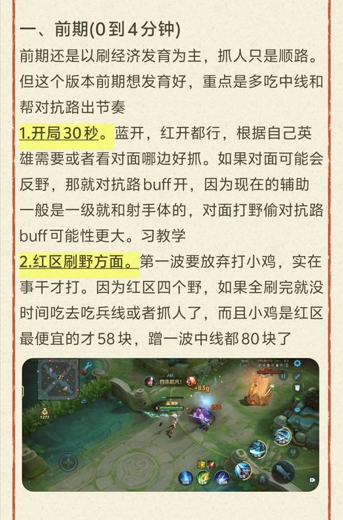 打野吃兵線王者榮耀，王者打野吃兵線懲罰機(jī)制？-第8張圖片-猴鯊游戲