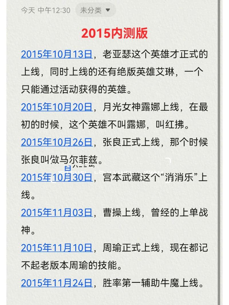 王者榮耀的英雄是從哪來的？王者榮耀英雄是根據(jù)什么歷史？