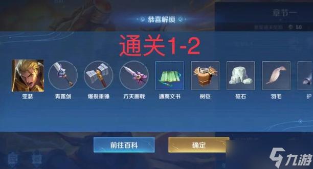 王者榮耀的英雄是從哪來的？王者榮耀英雄是根據(jù)什么歷史？-第4張圖片-猴鯊游戲
