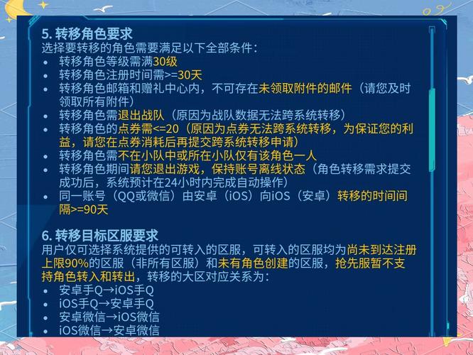 王者榮耀角色轉(zhuǎn)賬號(hào)？王者榮耀角色轉(zhuǎn)賬號(hào)多少錢？
