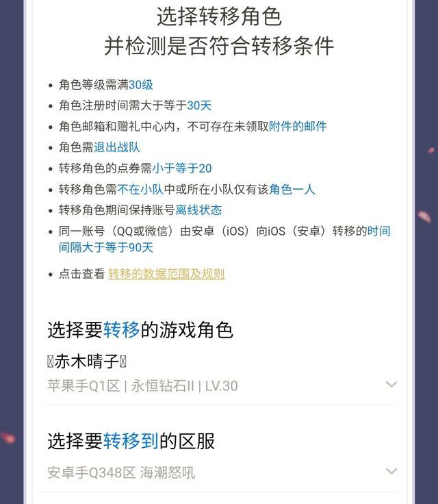 王者榮耀角色轉賬號？王者榮耀角色轉賬號多少錢？-第3張圖片-猴鯊游戲