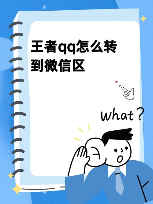 王者榮耀角色轉賬號？王者榮耀角色轉賬號多少錢？-第4張圖片-猴鯊游戲