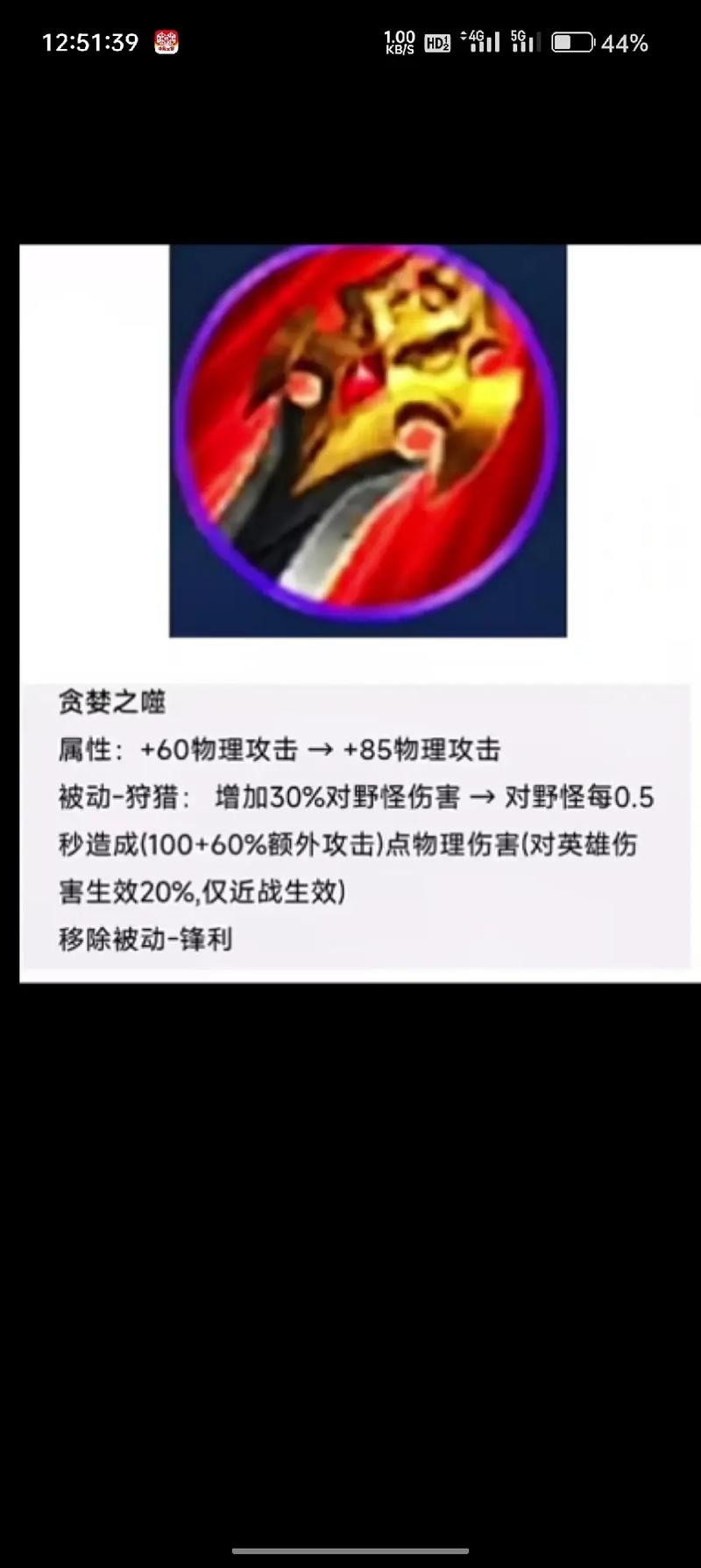 王者榮耀打野裝備分析圖，王者打野裝備怎么出裝？