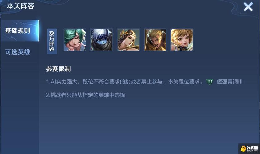 王者榮耀覺悟技巧，王者榮耀的覺悟怎么打