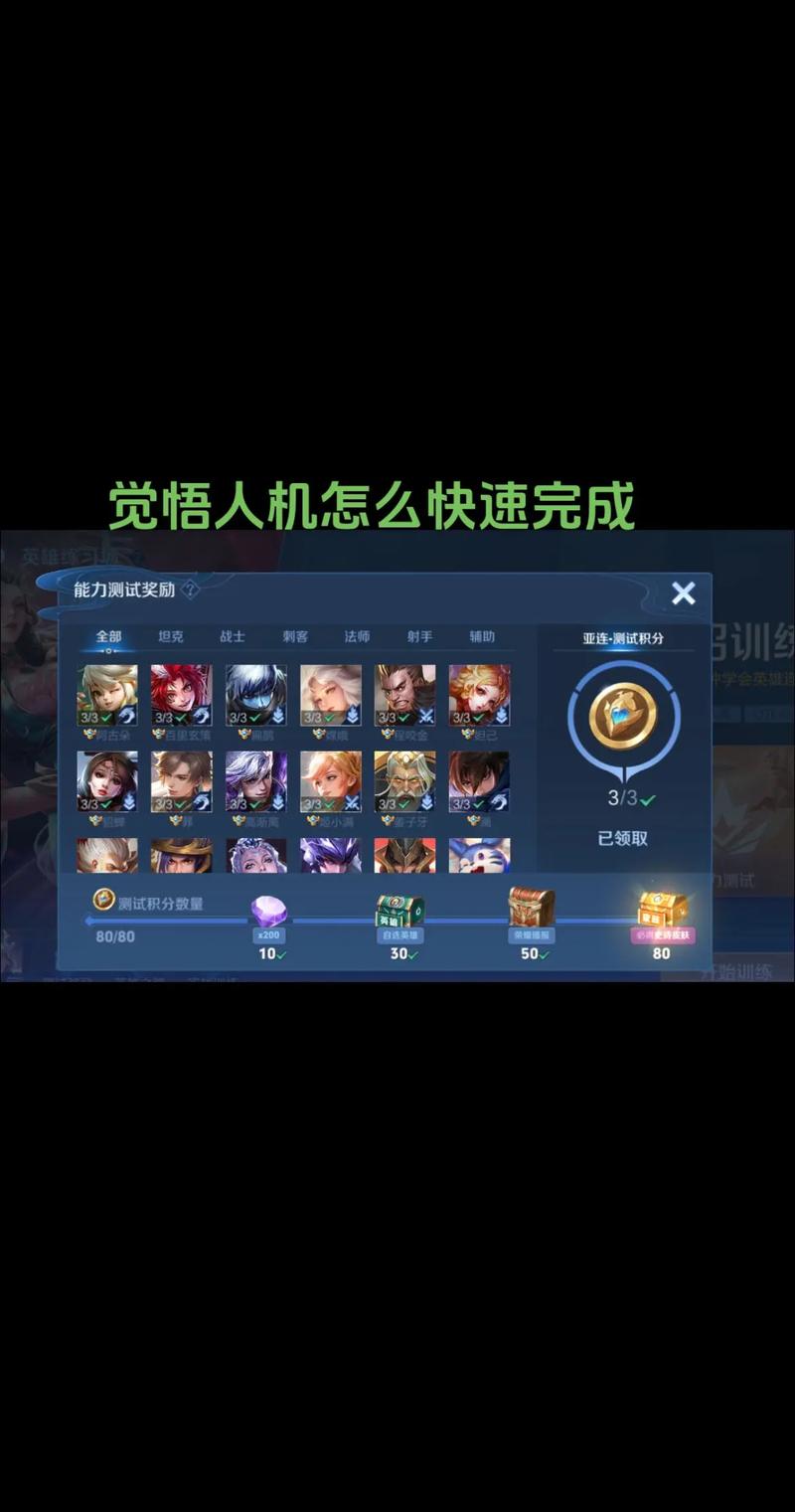 王者榮耀覺悟技巧，王者榮耀的覺悟怎么打-第7張圖片-猴鯊游戲