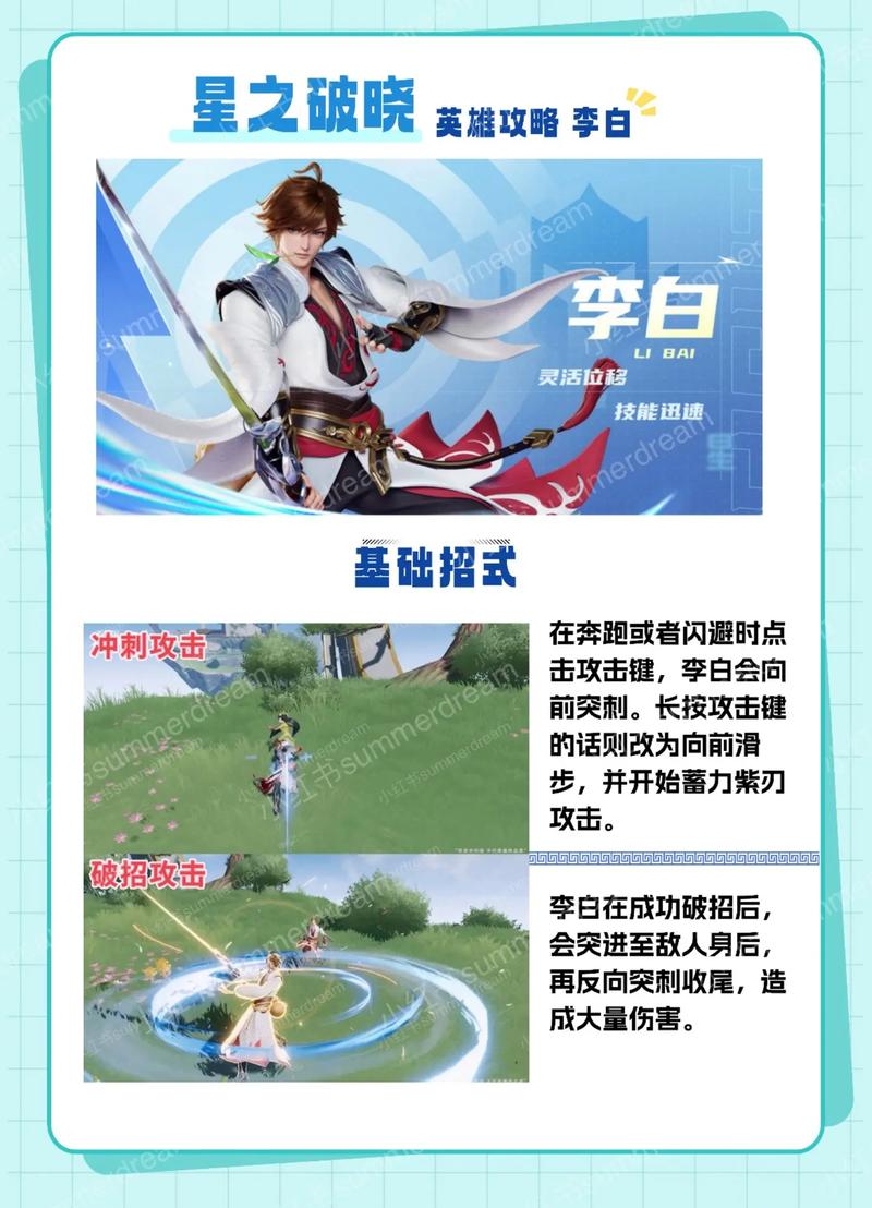 王者榮耀李白快速打野？李白打野思路教學(xué)王者榮耀李白教學(xué)技巧？-第7張圖片-猴鯊游戲