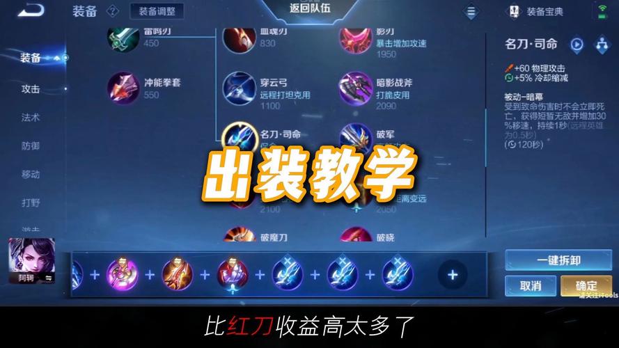 王者榮耀打野刀攻速，攻速打野刀加多少攻速？-第6張圖片-猴鯊游戲