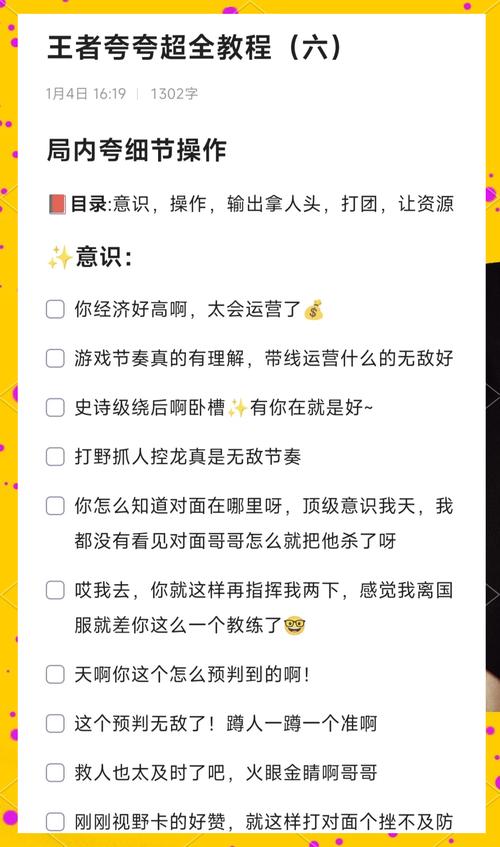 王者榮耀點(diǎn)擊技巧，王者榮耀怎么點(diǎn)-第8張圖片-猴鯊游戲