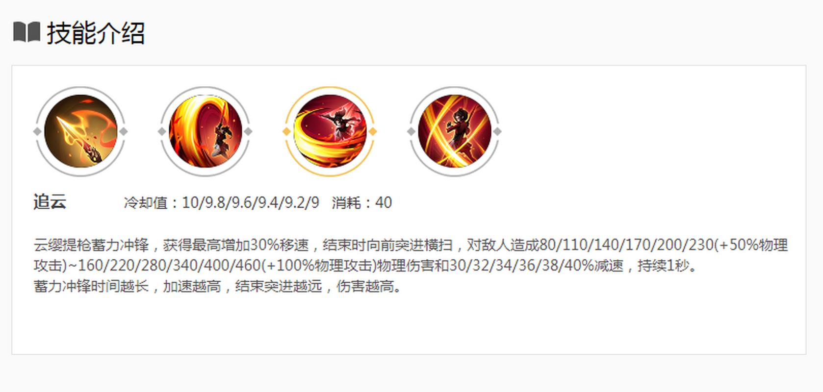 云纓打野教學(xué)王者榮耀，云纓打野教程-第6張圖片-猴鯊游戲
