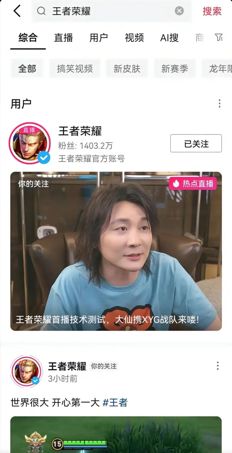 王者榮耀射手b站主播，王者榮耀射手b站主播排名？-第5張圖片-猴鯊游戲
