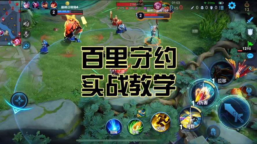 王者榮耀打守約技巧教學(xué)，王者守約怎么打的準(zhǔn)-第7張圖片-猴鯊游戲