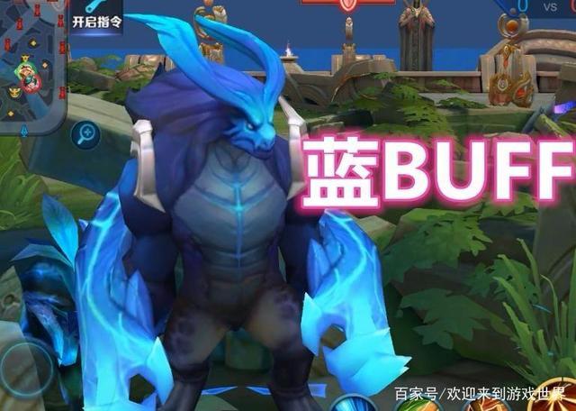 王者榮耀打野藍buff，王者榮耀打野藍紅有什么作用？-第3張圖片-猴鯊游戲