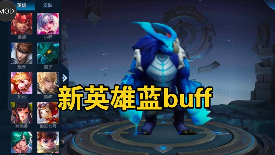 王者榮耀打野藍buff，王者榮耀打野藍紅有什么作用？-第4張圖片-猴鯊游戲