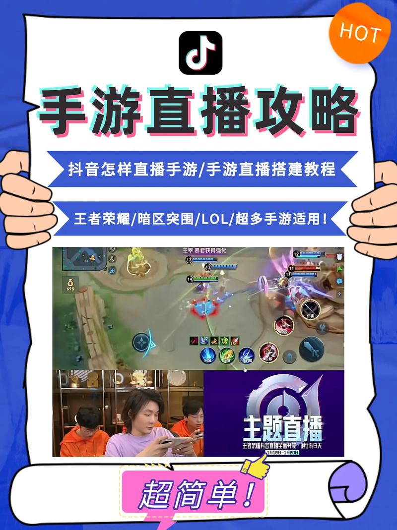 王者榮耀直播技巧，王者榮耀直播方式