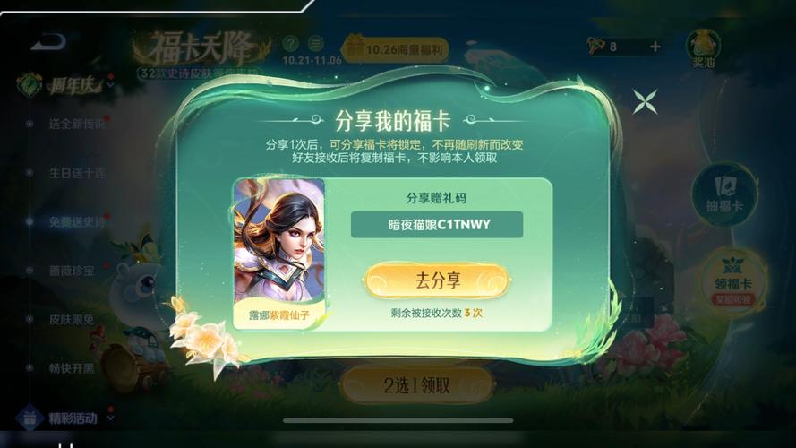 王者榮耀全角色禮物，王者榮耀角色禮物中心在哪里
