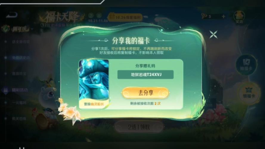 王者榮耀全角色禮物，王者榮耀角色禮物中心在哪里-第2張圖片-猴鯊游戲