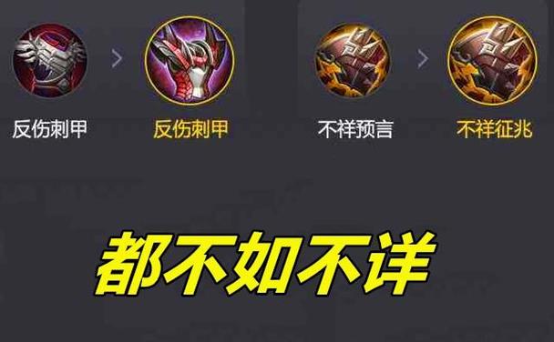 王者榮耀反傷刺甲怎么破，王者榮耀反傷刺甲調(diào)整-第6張圖片-猴鯊游戲