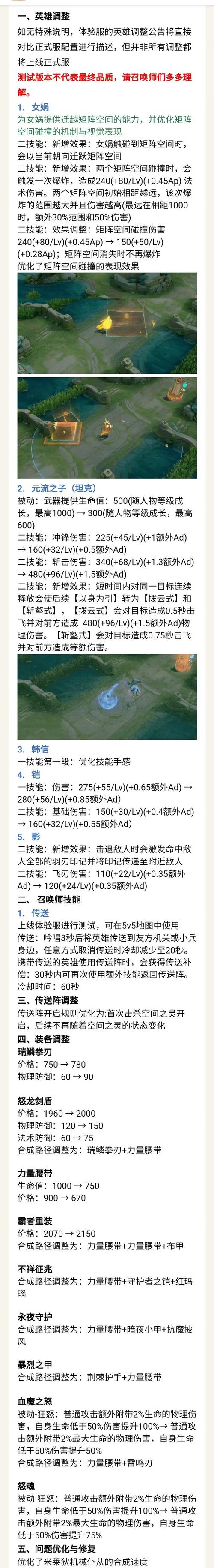 王者榮耀軍營戰(zhàn)斗臺(tái)詞？王者榮耀戰(zhàn)斗語錄？-第4張圖片-猴鯊游戲