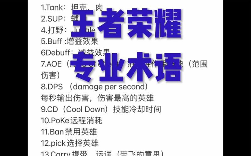 王者榮耀英文表達(dá)效果，王者榮耀里的英語啥意思？-第5張圖片-猴鯊游戲