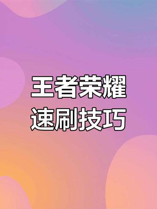 王者榮耀快速打包技巧，王者榮耀大件怎么合成-第3張圖片-猴鯊游戲