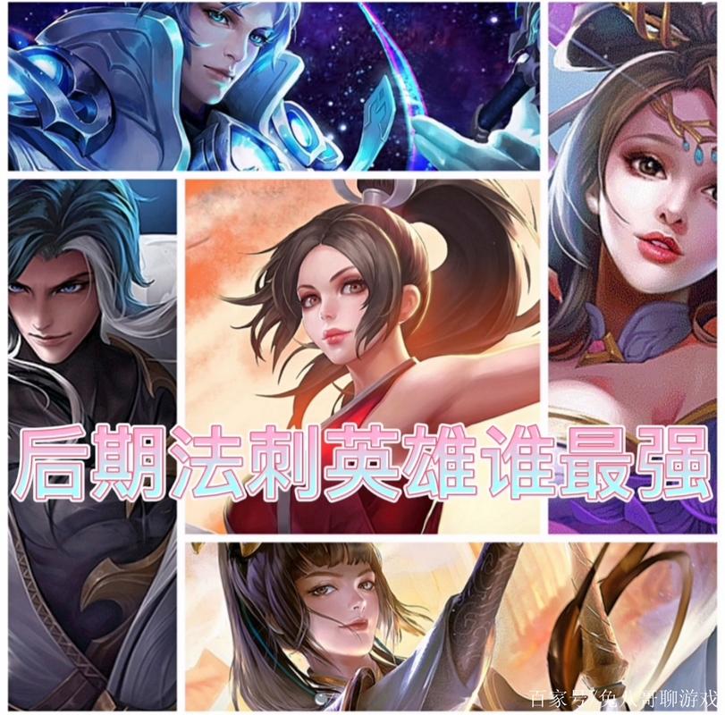 王者榮耀傷害比較高的射手？王者攻擊比較高的射手？