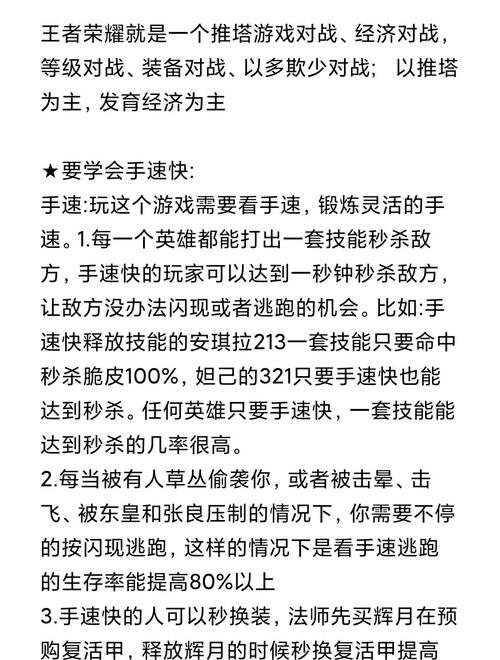 王者榮耀打野技術(shù)提高攻略，王者榮耀打野教學(xué)攻略-第3張圖片-猴鯊游戲