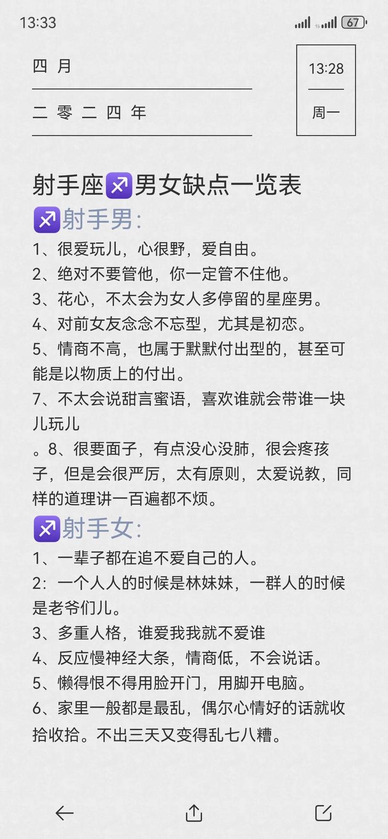 射手座能玩王者榮耀嗎，射手座能玩王者榮耀嗎知乎？-第7張圖片-猴鯊游戲