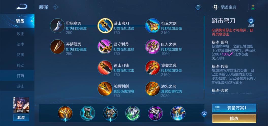 王者榮耀8級(jí)打野刀，王者榮耀打野刀的層數(shù)？-第6張圖片-猴鯊游戲